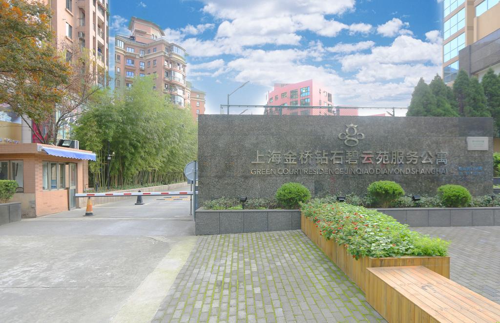 Green Court Residence Jinqiao Diamond Shanghai Buitenkant foto
